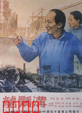 龙须沟1952：臭沟换新颜