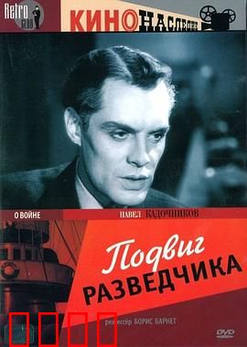 侦察员的功勋：深入敌后的英雄