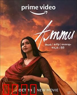 阿穆：逆风飞翔