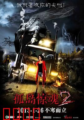 孤岛惊魂2：非洲的生死逃亡