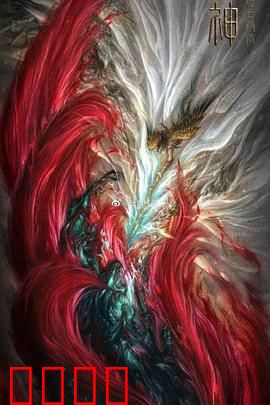 封神：质子逆袭与神仙乱斗