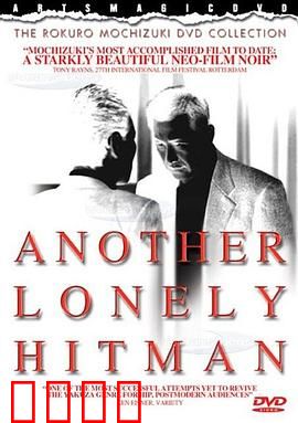 新·杀手悲歌：吉他箱藏枪