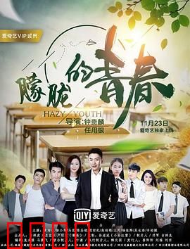 朦胧的青春：青涩暗恋