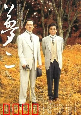 梦二：艺术与情欲的迷离