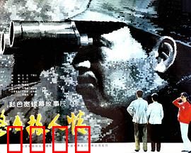 悠悠故人情：彭总晚年情怀