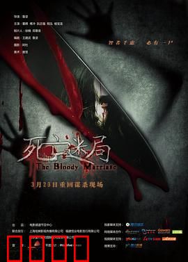 死亡迷局：致命循环