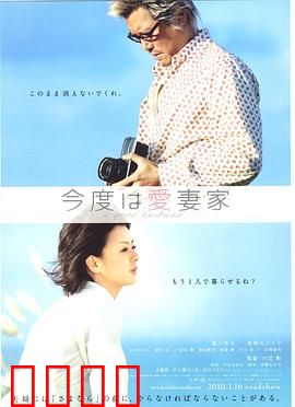 爱妻家：珍惜眼前人