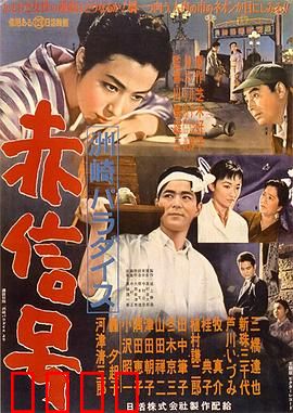 洲崎天堂红灯区：暗夜浮生