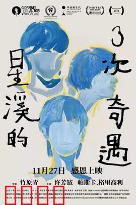 星溪的3次奇遇：异国奇缘