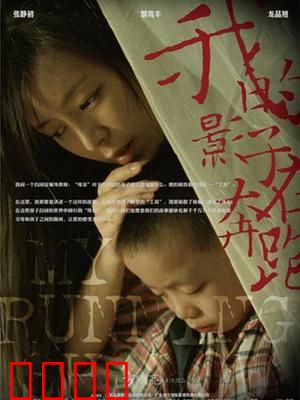 我的影子在奔跑：无声陪伴