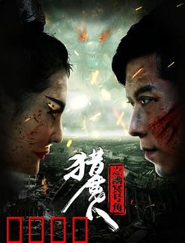 猎魔人之幽冥号角：死灵序曲