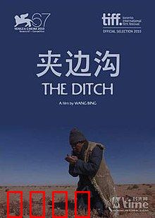 夹边沟：饥饿的十年