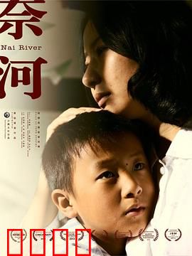奈河：轮回里的因果