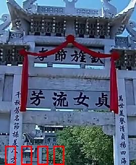 牌坊下的女人：封建枷锁下的抗争