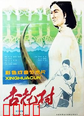 杏花村：酒香情浓