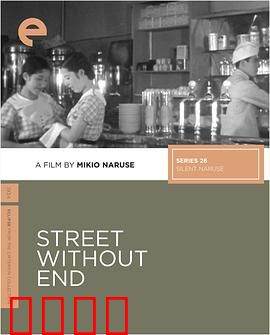 没有尽头的街：永无止境的轮回