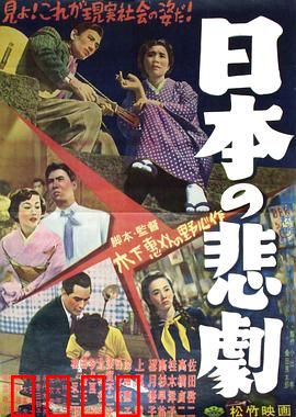 日本的悲剧：母亲的无私与牺牲