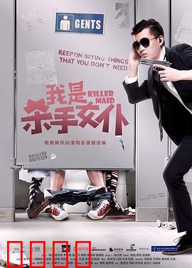 我是杀手女仆：双重身份逆袭