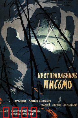 未寄出的信：穿越时空的救赎