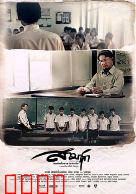 我的老师：背后暗影