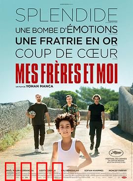 我和我的兄弟们：生死相依