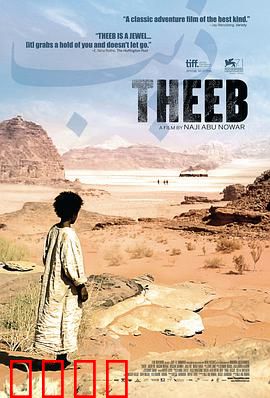 希布：沙漠少年的生死抉择