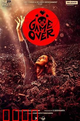 游戏结束：真实与虚幻的边界