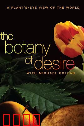 植物的欲望：自然界的阴谋