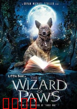 家有魔犬：超萌超凶的犬妖