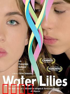 水仙花开：青春迷惘