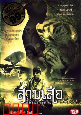 灵虎爱：禁忌之恋