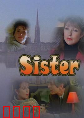 姐妹疑云：真假难辨