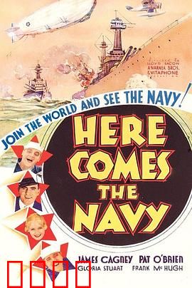 海军来了：铁血征程