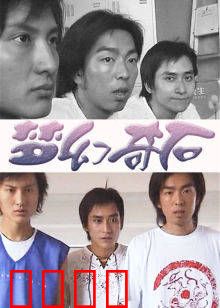 梦幻奇石：神秘宝石的诅咒