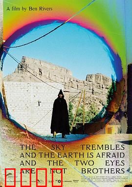 天颤地惧，两眼非兄：兄弟诡战