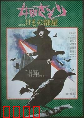 女囚701之三：复仇之刃