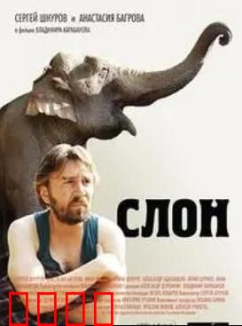 大象菩提：一念觉悟