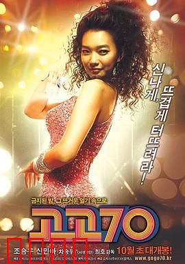 摇滚七十年代：青春狂想曲