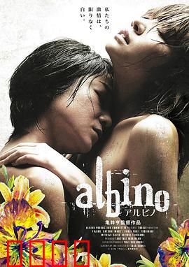 无限纯白的你：记忆迷途