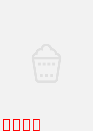 春申君后传：权谋风云