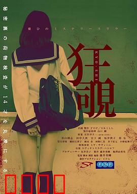 狂覗：盲区暗影