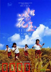 如花似玉：痴情姐妹花