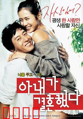 妻子结婚了：一女二夫的疯狂