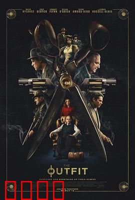 套装：裁缝的致命反转