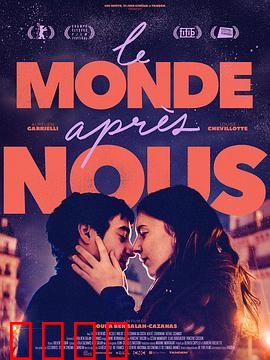 我们之后的世界：最后的信号