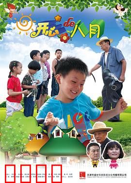 开心的八月：夏日治愈之旅