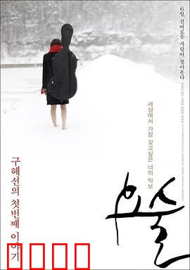 妖术：诡术杀人夜