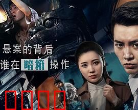 悬案委托行：神秘委托之谜