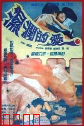 孽恋狂情：禁忌之爱