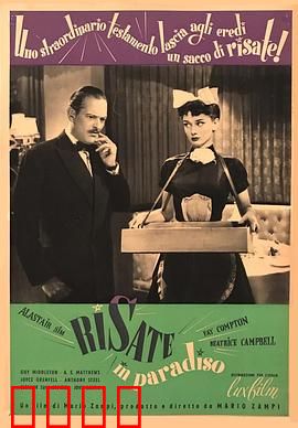 天堂里的笑声：灵魂互换奇遇